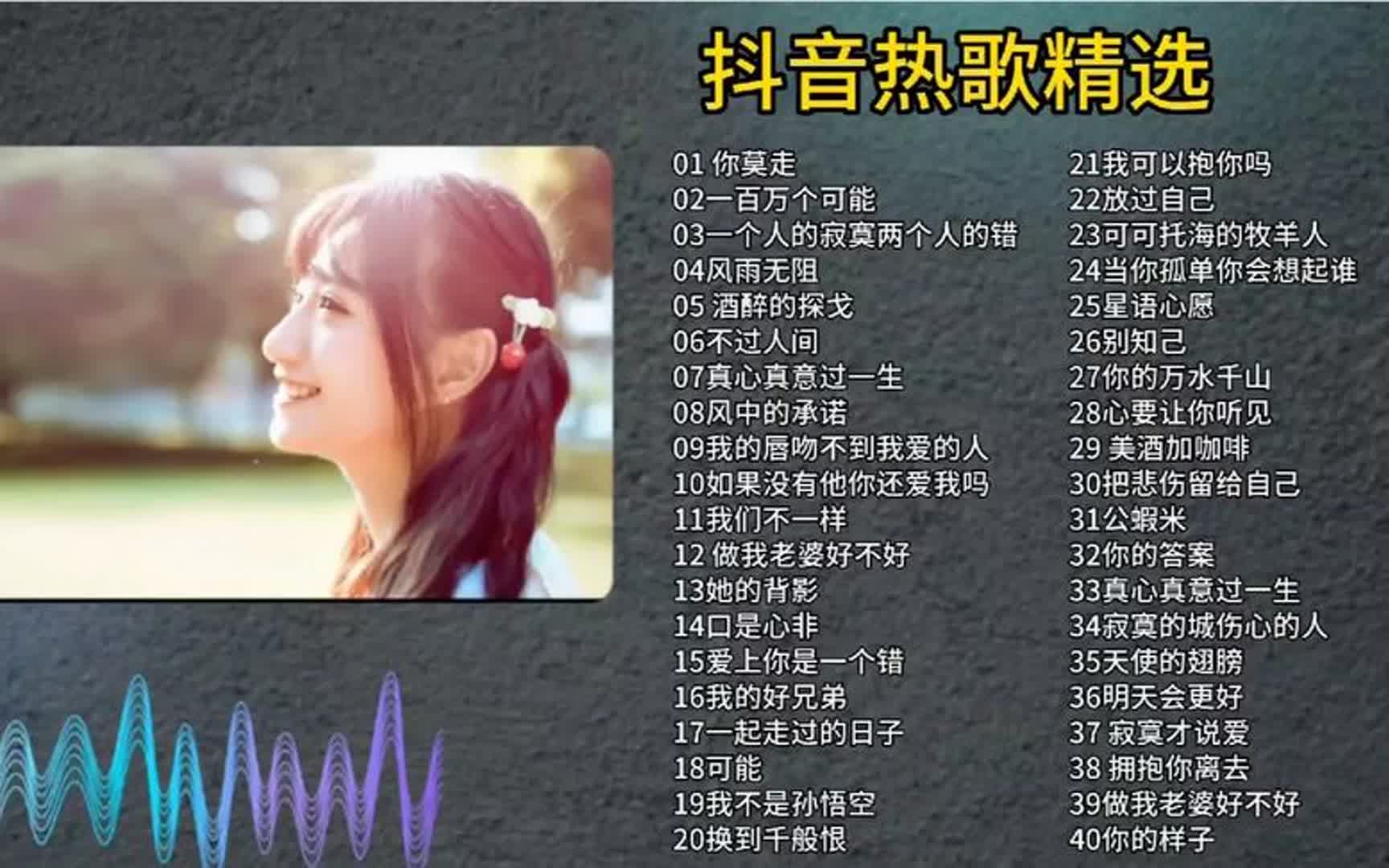 详细阅读:劲爆歌曲大全100首(劲爆歌曲大全100首 2024) 劲爆歌曲大全100首(劲爆歌曲大全100首 2024)